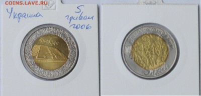 Украина 5 гривен 2006 Цимбалы БИМ Биметалл - IMG_1715.JPG