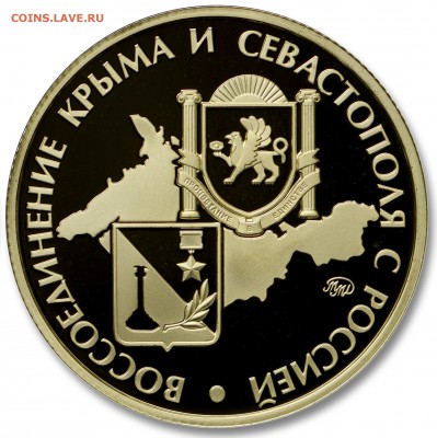 Вежливые люди латунь фикс до 21.00 13.04 - Вежливые люди (жетон) вид 2 вариант 3 2
