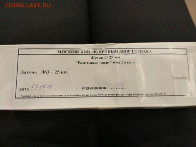 Вежливые люди латунь фикс до 21.00 13.04 - 868bafbf-0171-4a14-9fc3-f92f01cf9a13