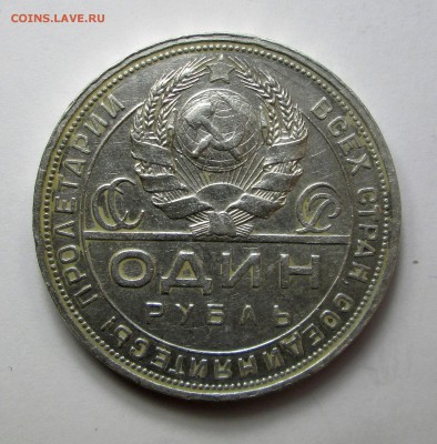 1_РУБЛЬ_1924_16.11. 23-00 - 1-24 002