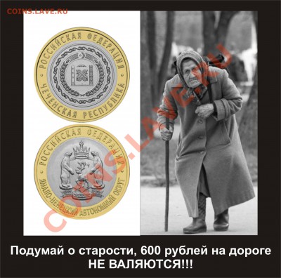 Чеченская республика и Ямало-ненецкий АО появились у меня! - a njgre