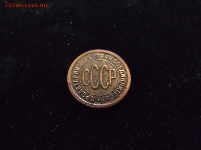пол копейки 1925. Неплохая. До_____13.11 22:00 - DSCF5024.JPG