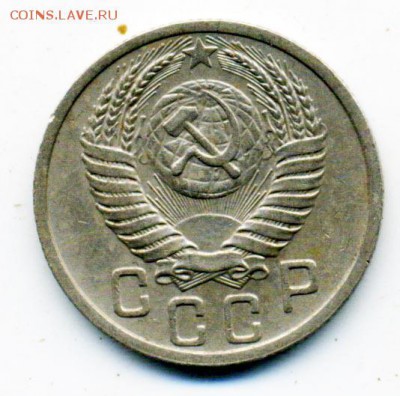 15 копеек 1951 г. 15.11.2016 22.00 мск - 10