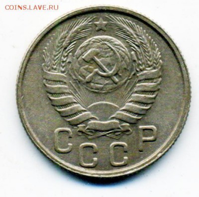 15 копеек 1945 г. неплохая до 15.11.2016 в 22.00 мск - 12