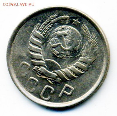 15 копеек 1941 г. хорошая - 14