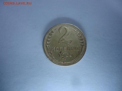 2 копейки 1955 до 16.11.16 23:00 - DSC08247.JPG