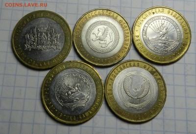 Юбилейка 14 шт... Ок. 13.11.2016г. МСК 20-00 - DSCN7735.JPG