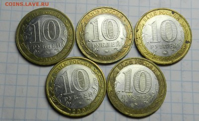 Юбилейка 14 шт... Ок. 13.11.2016г. МСК 20-00 - DSCN7736.JPG