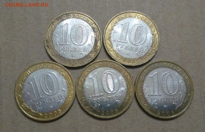 ✅ 10р 2008 Владимир ММД 5шт ! до 16.11.2016 22:00 - DSC_0391.JPG