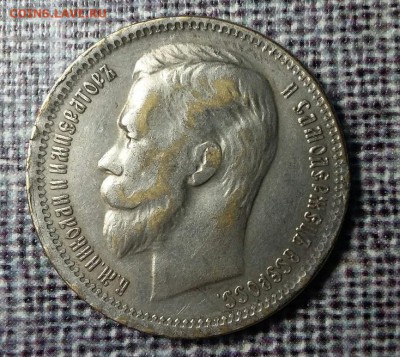 1 рубль 1909 Оценка подлинности и цена - 2