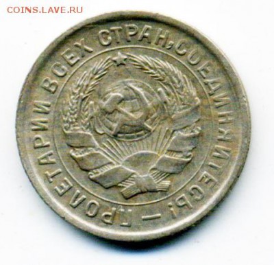 10 копеек 1933 г. наплохая до 15.11.2016 22.00 мск - 16