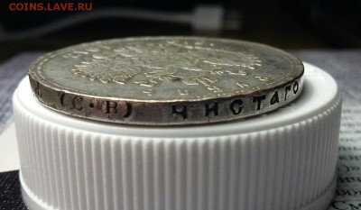 1 рубль 1913 300-летие Оценка подлинности и цена - 1й