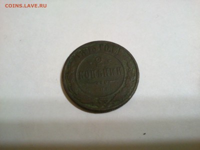 2 копейки 1893 год на оценку - DSC_0347