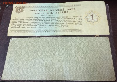 25,50 рублей 1919 года Омск и Благ-ый билет 1988 года - image-6