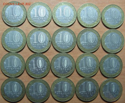 10 руб.БИМ.ГагаринСП-20шт, ПолитрукСП-20шт.до 15.11.16 22-00 - IMG_7853
