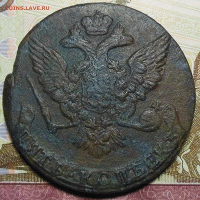 5 копеек 1760 год Елизавета - 5коп.1760г.2.