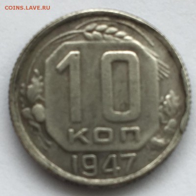 Подборка 1947 - 10к47р