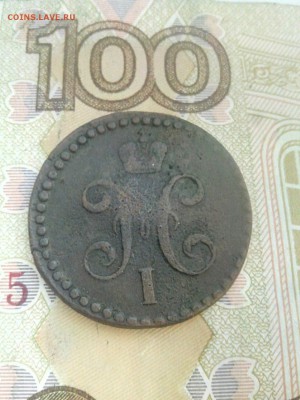 2 копейки 1847 СМ (R1)!!! - 2