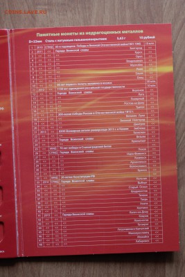 Альбомы для ГВС на 48 ячеек, ФИКС - IMG_1748.JPG