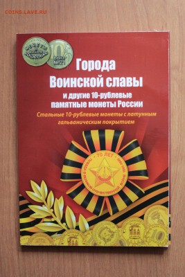 Альбомы для ГВС на 48 ячеек, ФИКС - IMG_1739.JPG