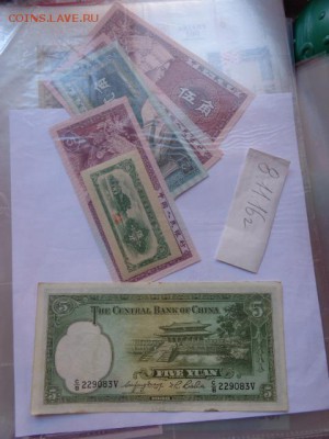Китай 5 юаней 1938 г не UNC  до 21-00 мск  14.11 - DSC06384.JPG