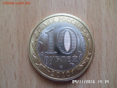 10руб Пермский край, коллекционный сохран!!!блиц!!! - SAM_3021.JPG