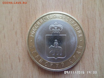 10руб Пермский край, коллекционный сохран!!!блиц!!! - SAM_3020.JPG