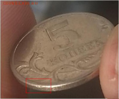 5 копеек 2002 без буквы. На оценку - ударчик на 7 часов.JPG