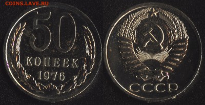 Нужна магнитная Алания - СССР 50 копеек 1976