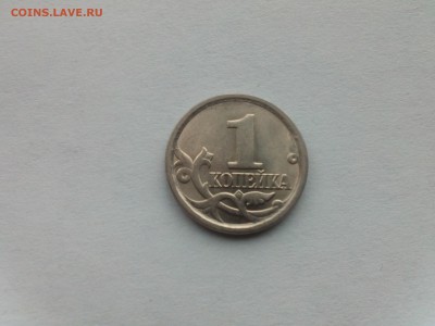 1 копейка 2006 СП штемпель 3.22Б? - IMG422