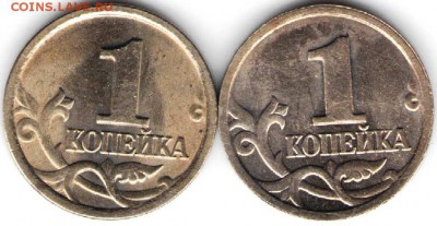 1 копейка 1999 М и С-П до 17.11.16 г. в 23.00 - копейка2