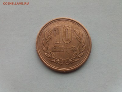 Китайская монетка - IMG424