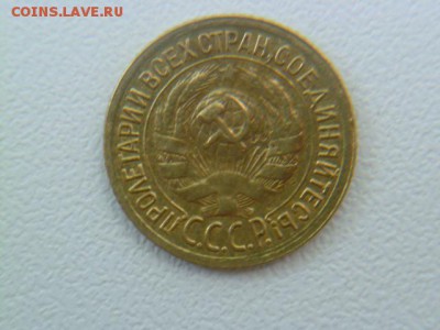 1 копейка 1935 ст. без узелков - P1060552-1.JPG