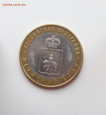 10 РУБ. БИМ ПЕРМСКИЙ КРАЙ 2010 г. - P1010002.JPG