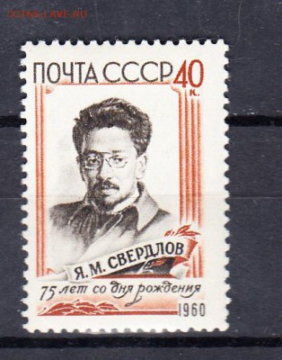 СССР 1960 Свердлов - 61