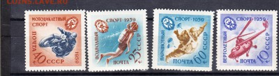 СССР 1959 спорт ДОСААФ - 64