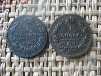 Копейки, 2 шт. 1818 ЕМ, 1829 ЕМ. До 17.11.2016г. - 029.JPG