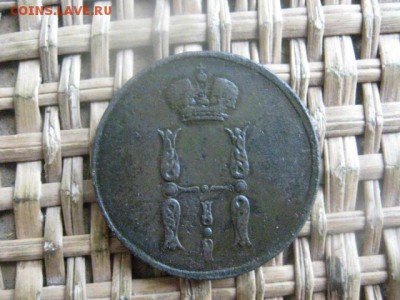Копейка 1855 ЕМ. До 17.11.2016г. - 048.JPG