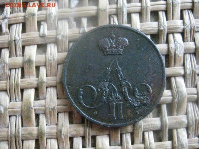 Копейка 1858 ЕМ. До 17.11.2016г. - 053.JPG