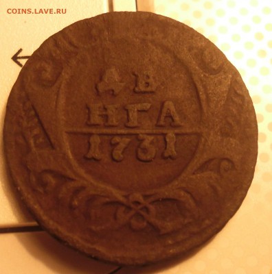 деньга 1731г над годом 1 черта - SAM_3561.JPG