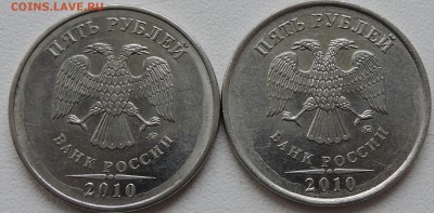 5 рублей 2010 год ммд шт-? - DSCN3026.JPG