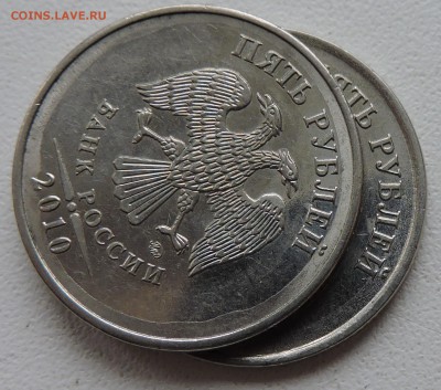 5 рублей 2010 год ммд шт-? - DSCN3033.JPG