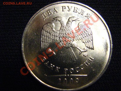 2 руб 2008 ММД правильно ли определил шт. - IMG_3014.JPG