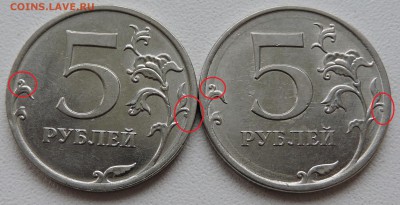 5 рублей 2010 год ммд шт-? - DSCN3037.JPG