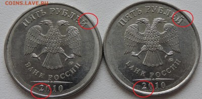 5 рублей 2010 год ммд шт-? - DSCN3026.JPG