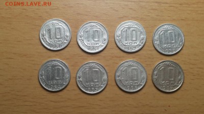 10 копеек 1950,51,52,53,54,55,56,57 гг 8 шт до 17.11 блиц - 10 коп 1950-57  хор 1 1