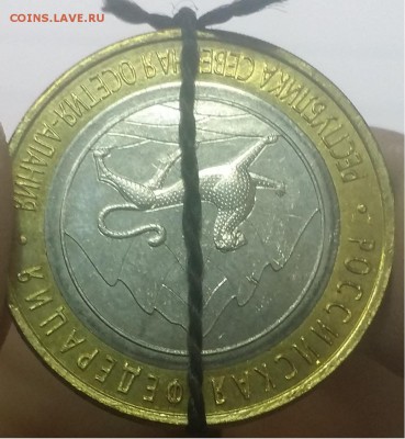 10 рублей 2013 Северная Осетия - Алания поворот 180 градусов - 1801.JPG