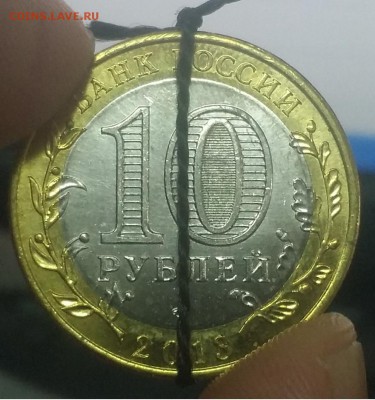 10 рублей 2013 Северная Осетия - Алания поворот 180 градусов - 1802.JPG