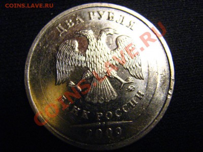 2 руб 2008 ММД правильно ли определил шт. - IMG_3023.JPG