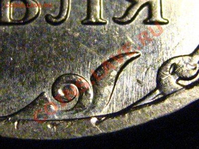 2 руб 2008 ММД правильно ли определил шт. - IMG_3026.JPG